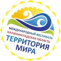 Фестиваль "ТЕРРИТОРИЯ МИРА 2015"