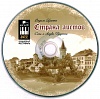 Страна Аистов